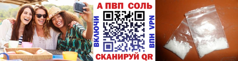 A-PVP СК  купить   Армянск 