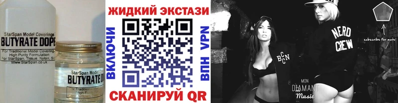 БУТИРАТ бутандиол  Армянск 