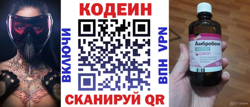 дарк нет Telegram  Армянск  Кодеин Purple Drank 