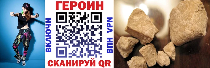 ГЕРОИН герыч  купить наркоту  blacksprut ссылки  Армянск 
