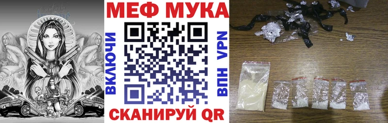 Мефедрон мука  omg сайт  Армянск  закладки 