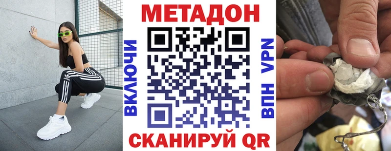 МЕТАДОН белоснежный  Армянск 